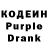 Кодеин Purple Drank Christy Spencer